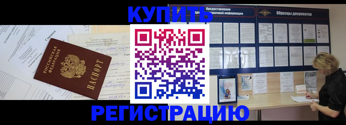 прописка для школы в Приозерске