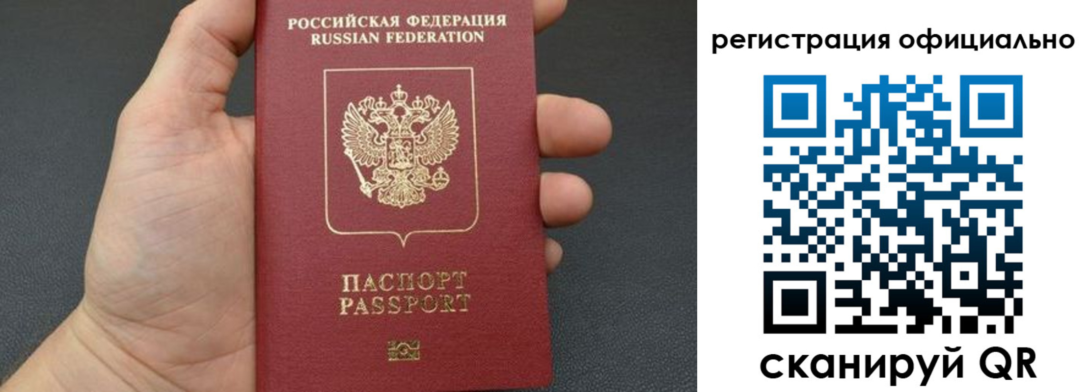 прописка в Приозерске