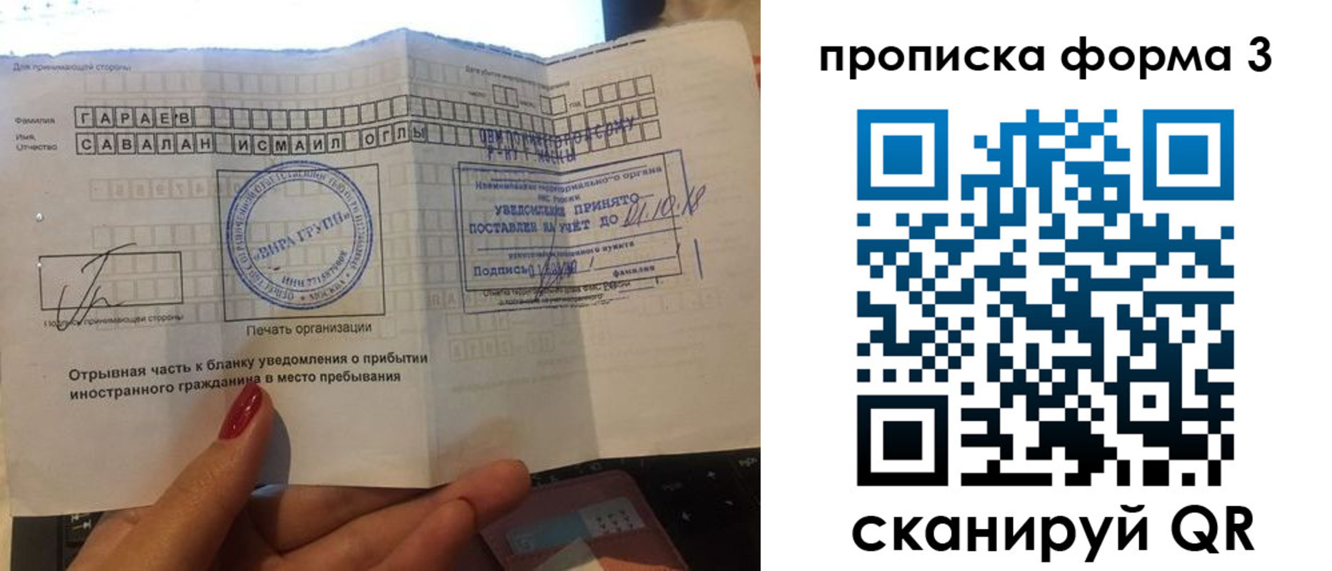 временная регистрация в Приозерске