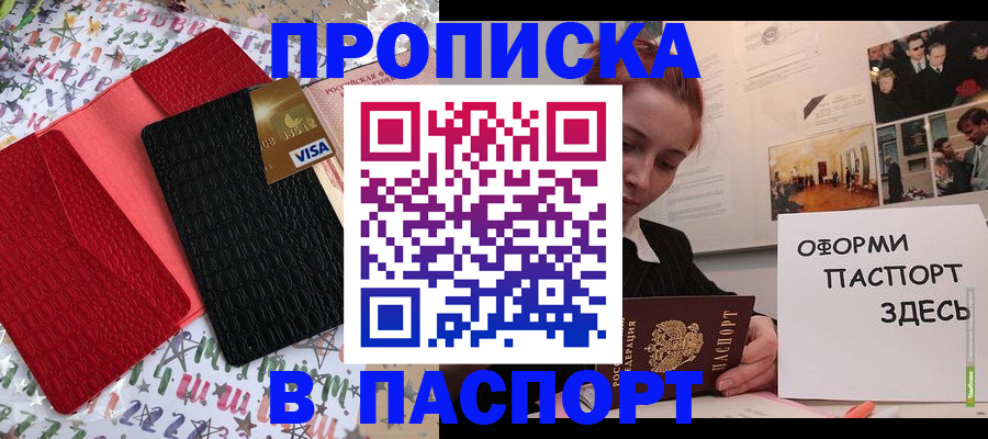 временная регистрация законно в Приозерске