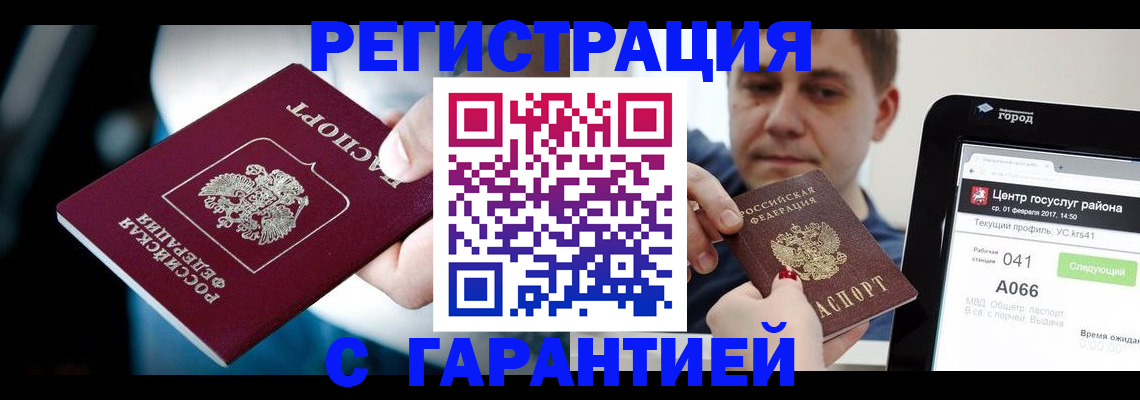 регистрация в Приозерске