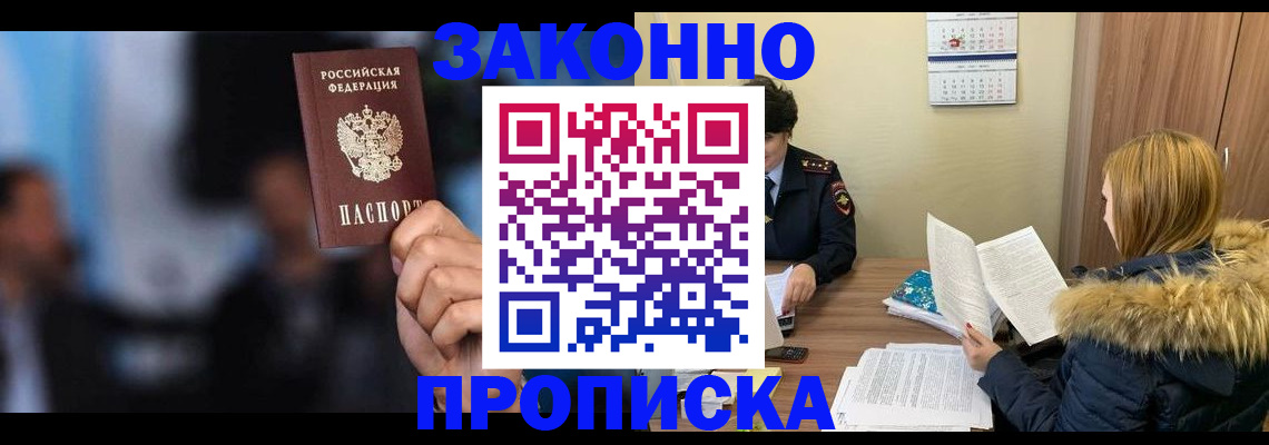 временная регистрация надежно в Приозерске