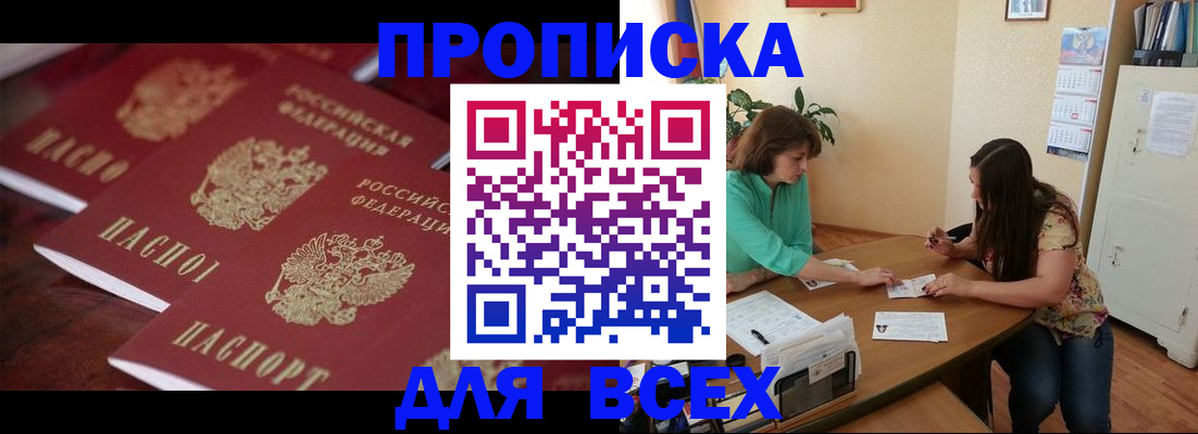 временная регистрация 2025 в Приозерске