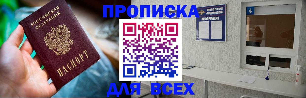 регистрация в Приозерске