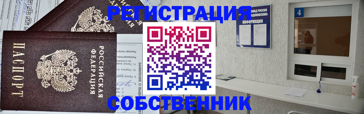 временная регистрация в Приозерске
