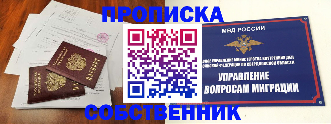 прописка паспорт в Приозерске